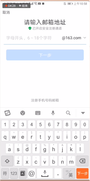 網(wǎng)易郵箱賬號(hào)格式和寫法是什么樣？格式和寫法介紹