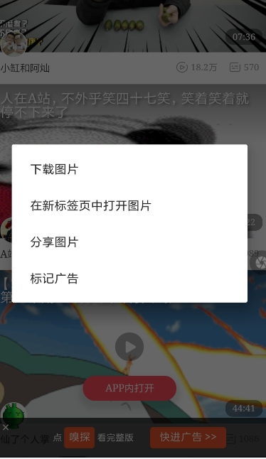 在歡歡瀏覽器中如何設置屏蔽廣告？屏蔽廣告設置技巧分享