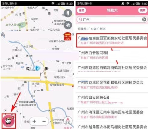 如何使用導(dǎo)航犬避開收費(fèi)路線？使用導(dǎo)航犬避開收費(fèi)路線的方法介紹