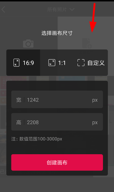 在天天向商里如何進行摳圖？天天向商摳圖步驟分享