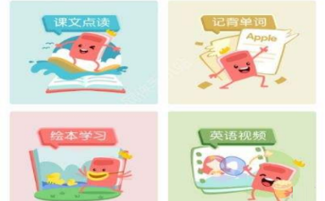 在小學(xué)英語100分里怎么下載教材？下載教材的方法說明