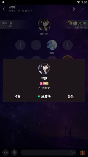 在逗音里怎么關(guān)注房主？關(guān)注房主的方法說明