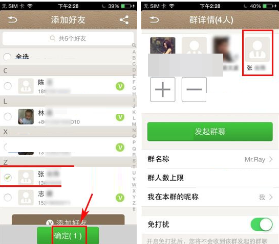 微話群聊怎么添加好友？添加好友的方法介紹