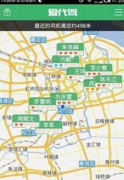 怎么使用愛(ài)代駕叫代駕?叫代駕的步驟分享