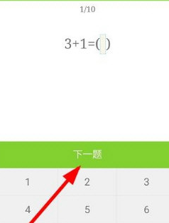 如何在速算盒子里闖關(guān)？具體闖關(guān)方法分享