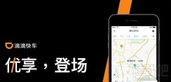 滴滴優享型訂單與普通訂單區別是什么?滴滴優享車型是什么