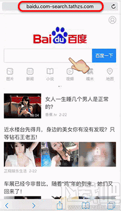我可能登了個假百度是什么意思？我可能上了個假百度什么梗