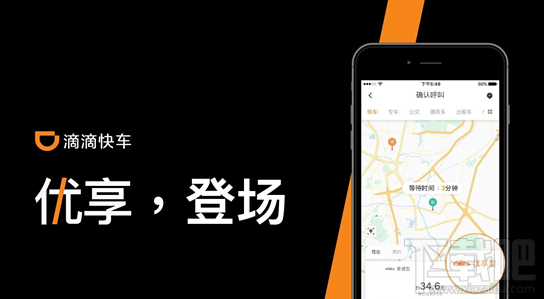 滴滴優(yōu)享司機怎么加入？滴滴優(yōu)享司機怎么報名