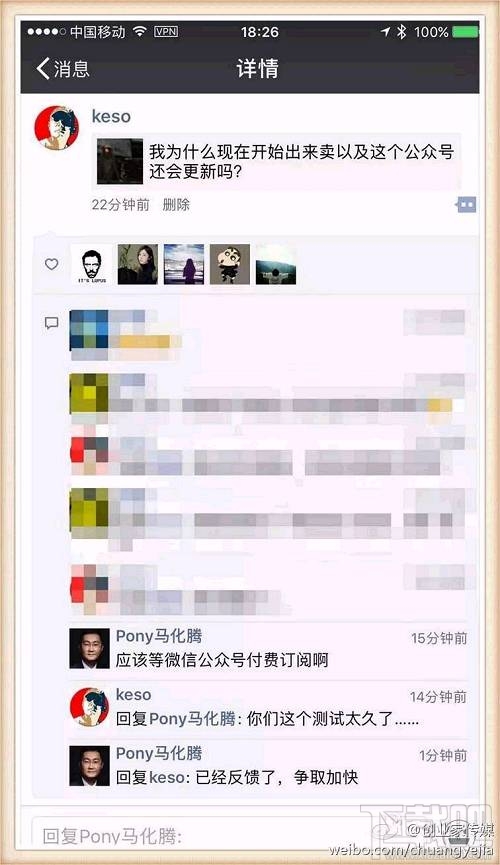 微信公眾號(hào)付費(fèi)閱讀是真的嗎？