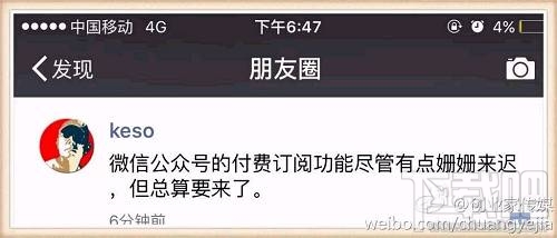 微信公眾號(hào)付費(fèi)閱讀是真的嗎？