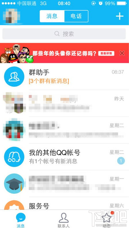 qq那些年的頭像專(zhuān)屬視頻怎么制作生成？