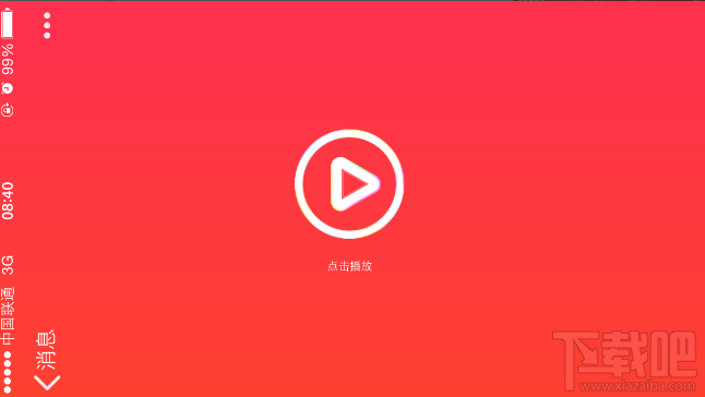 qq那些年的頭像專(zhuān)屬視頻怎么制作生成？