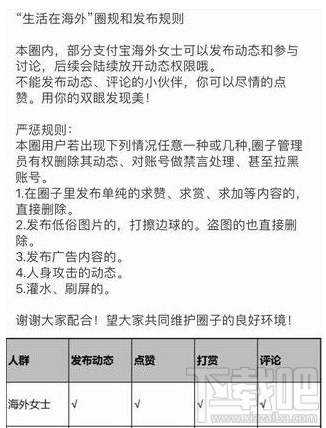 支付寶圈子邀請(qǐng)函沒(méi)有收到怎么辦？ 支付寶圈子邀請(qǐng)函詳情介紹