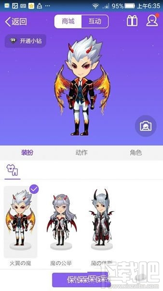 QQ厘米秀小惡魔的故事是什么？ 厘米秀小惡魔的故事介紹