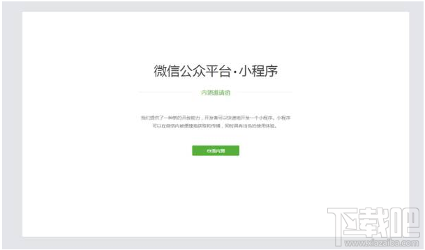 微信小程序可以申請幾個？微信小程序可以綁定幾個？