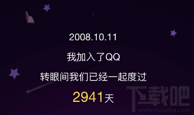 我和QQ的故事數(shù)據(jù)正在更新中，一會(huì)兒見是怎么回事？