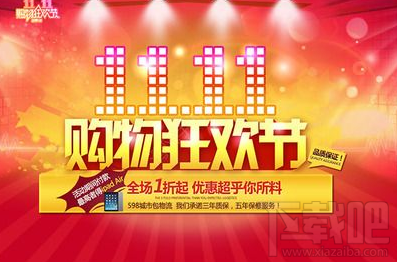 2016天貓雙11怎么省錢(qián)？ 2016天貓雙十一省錢(qián)詳情介紹