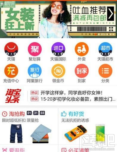 手機(jī)淘寶可以延長收貨時(shí)間嗎?手機(jī)淘寶延長收貨時(shí)間教程