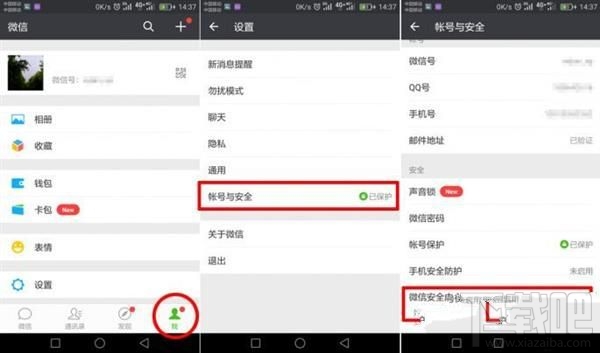 微信怎么鑒別二手機？微信鑒別二手手機方法分享