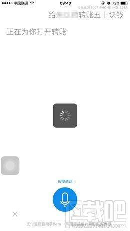 支付寶9.9版本新功能！支付寶9.9語(yǔ)音識(shí)別和智能推薦怎么用