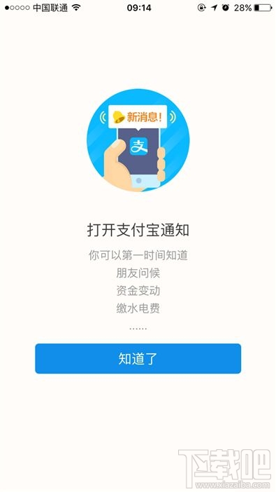 支付寶9.9版本新功能！支付寶9.9語(yǔ)音識(shí)別和智能推薦怎么用