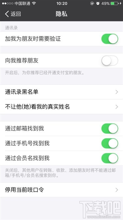 支付寶9.9版本新功能！支付寶9.9語(yǔ)音識(shí)別和智能推薦怎么用