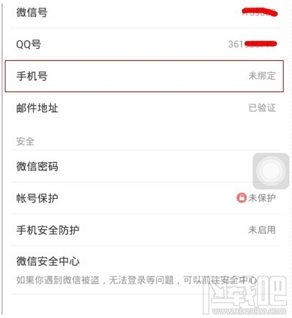 微信號(hào)怎么注銷(xiāo)？手機(jī)注冊(cè)的微信號(hào)怎么注銷(xiāo)？