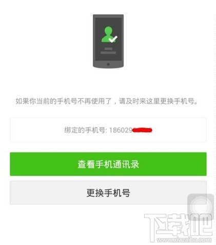 微信號(hào)怎么注銷(xiāo)？手機(jī)注冊(cè)的微信號(hào)怎么注銷(xiāo)？