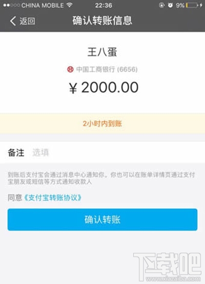 ios10支付寶閃退怎么辦？ios10下支付寶打不開怎么辦？