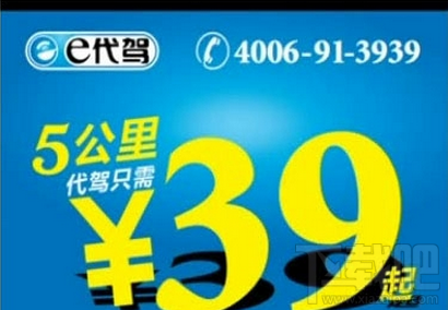 滴滴代駕和e代駕哪個(gè)好？e代駕和滴滴代駕各有什么優(yōu)勢(shì)？