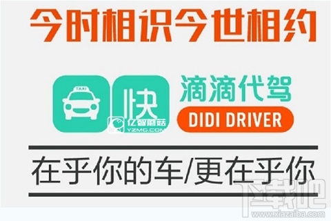 滴滴代駕和e代駕哪個(gè)好？e代駕和滴滴代駕各有什么優(yōu)勢(shì)？