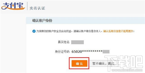 支付寶如何進(jìn)行實(shí)名認(rèn)證？ 支付寶實(shí)名認(rèn)證怎么弄？支付寶實(shí)名認(rèn)證辦法