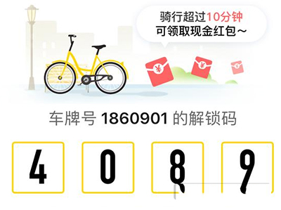 ofo紅包車紅包如何提取？紅包提取方法介紹