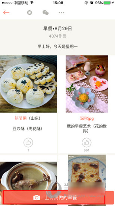 下廚房作品如何上傳？上傳作品方法介紹