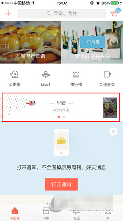 下廚房作品如何上傳？上傳作品方法介紹