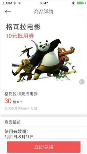 恒大犀望怎么使用？恒大犀望使用方法一覽