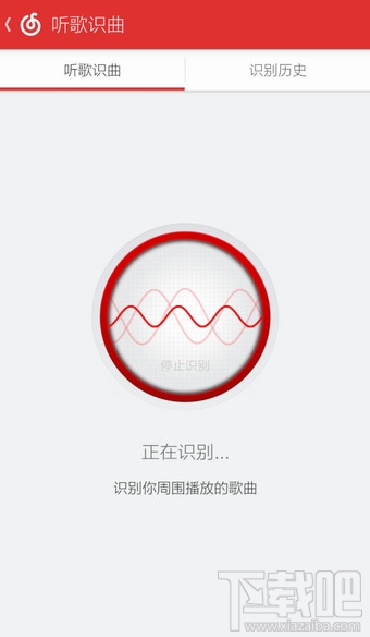 手機(jī)網(wǎng)易云音樂怎么聽歌識曲