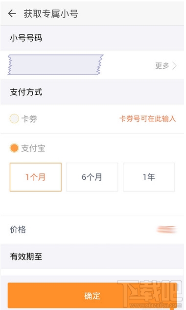阿里小號(hào)領(lǐng)取第二個(gè)專屬小號(hào)方法介紹
