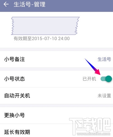 阿里小號(hào)領(lǐng)取第二個(gè)專屬小號(hào)方法介紹