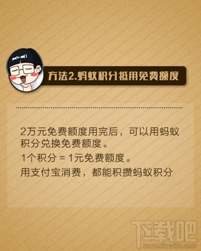 支付寶提現(xiàn)要手續(xù)費(fèi)嗎 支付寶提現(xiàn)轉(zhuǎn)賬手續(xù)費(fèi)怎么收取