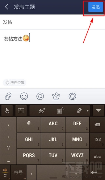 百度貼吧怎么發(fā)帖子 手機百度貼吧怎么發(fā)帖子
