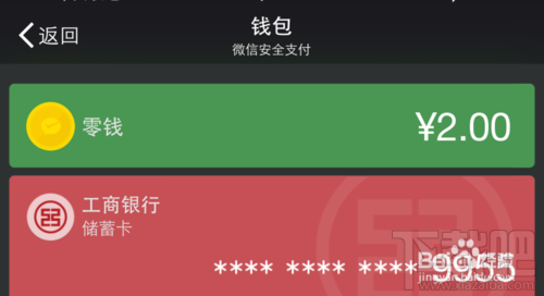微信的錢(qián)可以轉(zhuǎn)到支付寶嗎 微信的錢(qián)怎么轉(zhuǎn)到支付寶