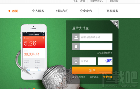 支付寶怎么取消關聯(lián)認證賬戶 支付寶取消關聯(lián)賬戶教程