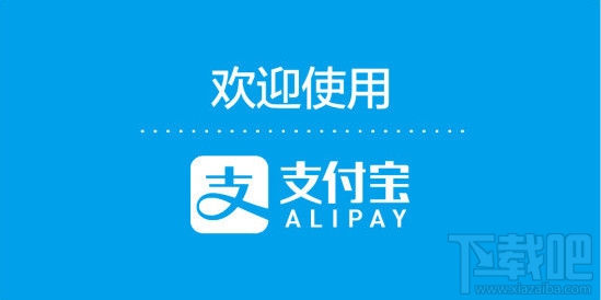 支付寶怎么支付停車(chē)費(fèi)