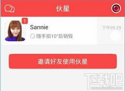 伙星app怎么玩 伙星app視頻沒(méi)特效怎么辦