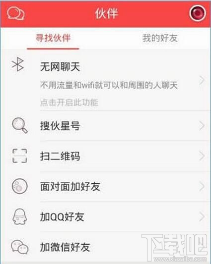 伙星app怎么玩 伙星app視頻沒(méi)特效怎么辦