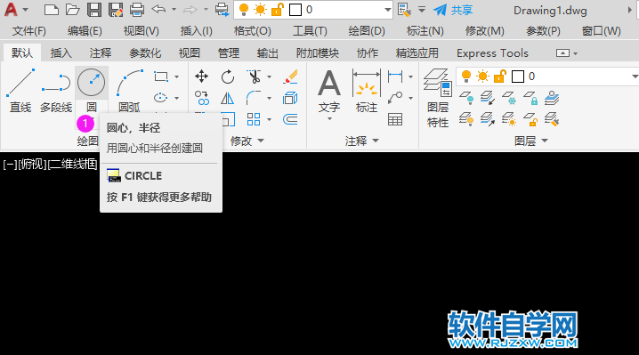 cad怎么畫實(shí)心圓