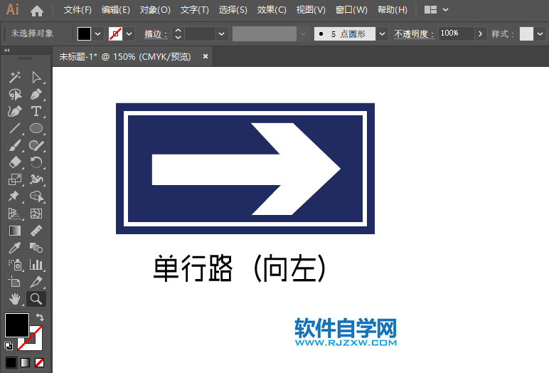 ai怎么畫(huà)單行路向右交通標(biāo)志