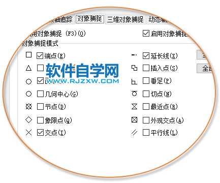 CAD2020設(shè)置默認(rèn)對象捕捉在哪里設(shè)置