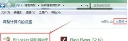 Win10系統(tǒng)磁盤加密碼怎么解除